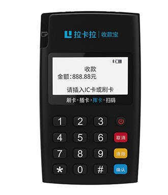 拉卡拉收款宝C821E- RF