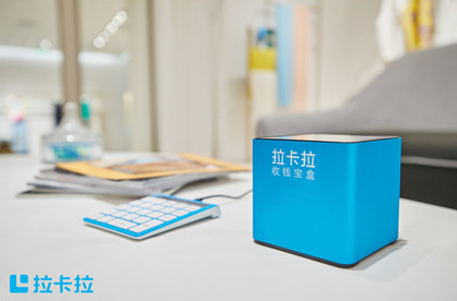 办理拉卡拉智能POS机后不想用可以转给别人吗？