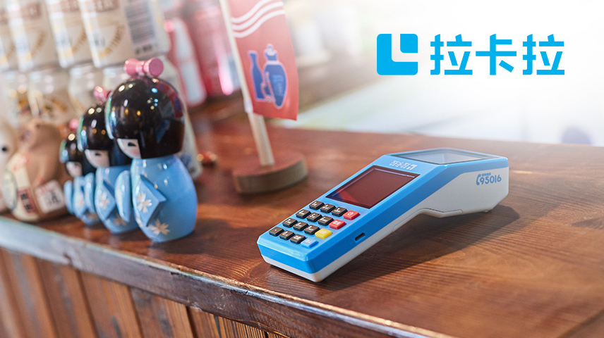 拉卡拉支付安全可靠吗？自己用怎么样？