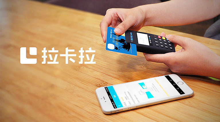 2021拉卡拉电签版POS机办理条件【附详细流程】