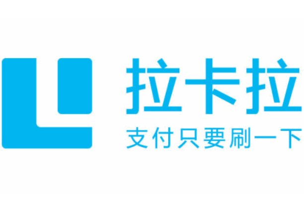 网上办理拉卡拉刷卡pos机靠谱吗？