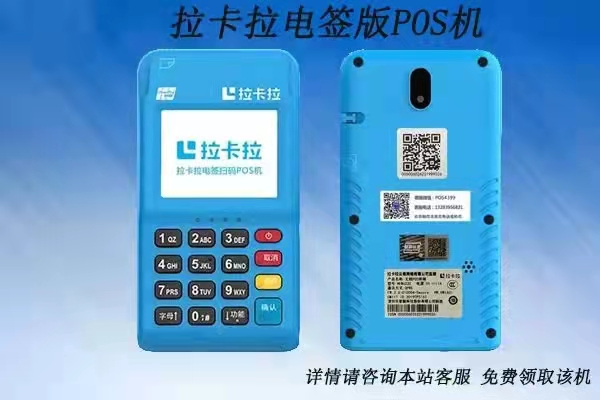 卡拉卡POS机刷卡消费小票如何查询？