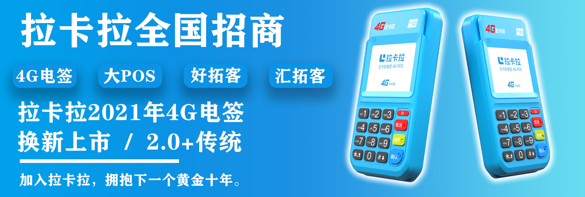 不同品牌pos机如何正确操作激活使用？