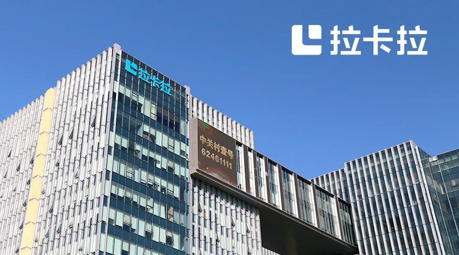 拉卡拉pos官网申请入口