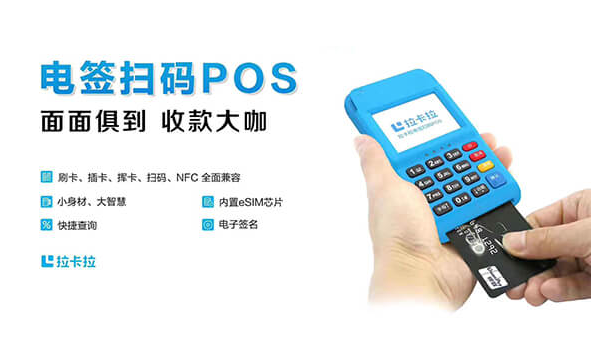 拉卡拉POS机办理签到有什么意义？