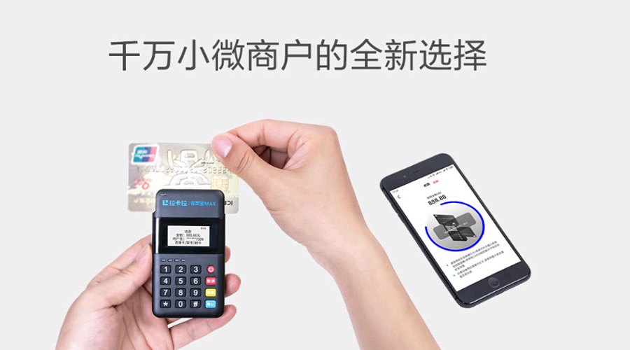 pos机刷信用卡又不好使了？常见故障原因排查