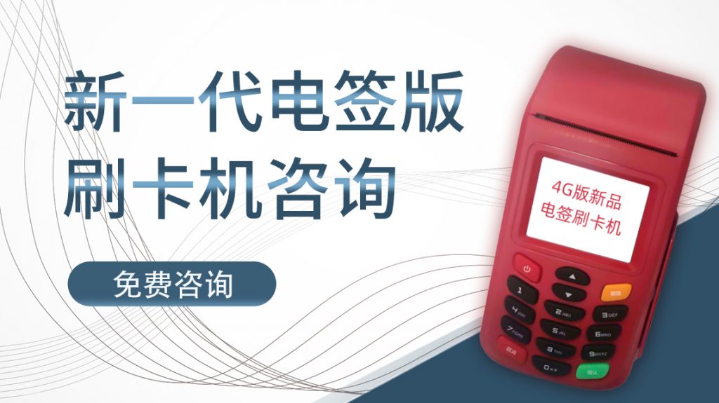 怎么避免使用不安全POS机盗刷信用卡？