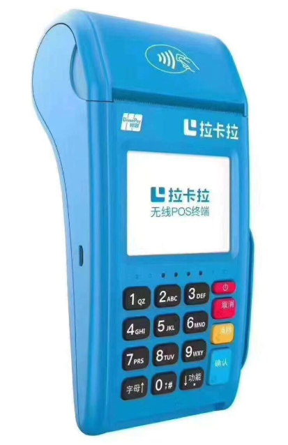 一般应该选择什么样的POS机？拉卡拉POS机靠谱吗