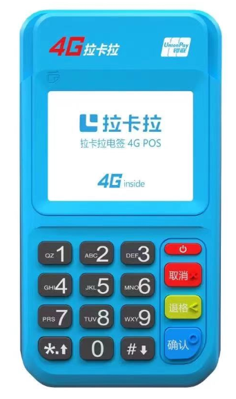 个人要如何快速的申请拉卡拉的POS机
