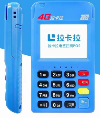 拉卡拉电签申请要钱吗