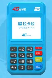 个人商户办理拉卡拉POS机都有什么帮助呢
