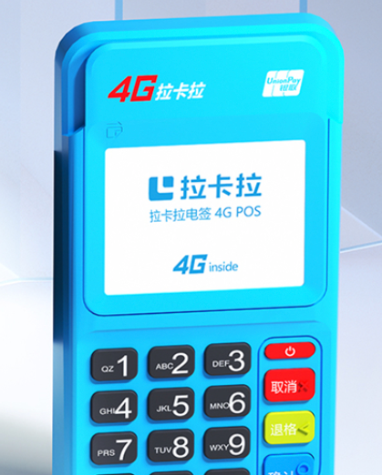 拉卡拉怎么申请办理