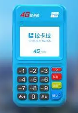 拉卡拉pos机官网多少钱一台