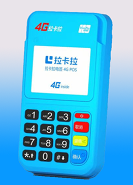 目前个人办理大型的拉卡拉POS机好用的吗