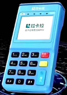 拉卡拉pos机是正规的吗安全吗合法吗？