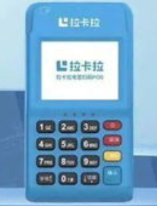 拉卡拉POS机对于个人用户而言有什么优势