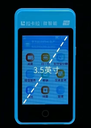 拉卡拉微智能POS机办理申请的方式有哪些