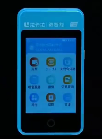 拉卡拉微智能POS机费率现在是多少